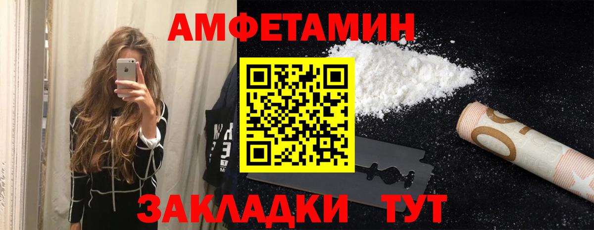 АМФЕТАМИН  Amphetamine 98%  АМФЕТАМИН  Новотроицк  Вход с VPN 
