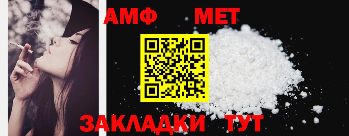 Амфетамин 98% Новотроицк