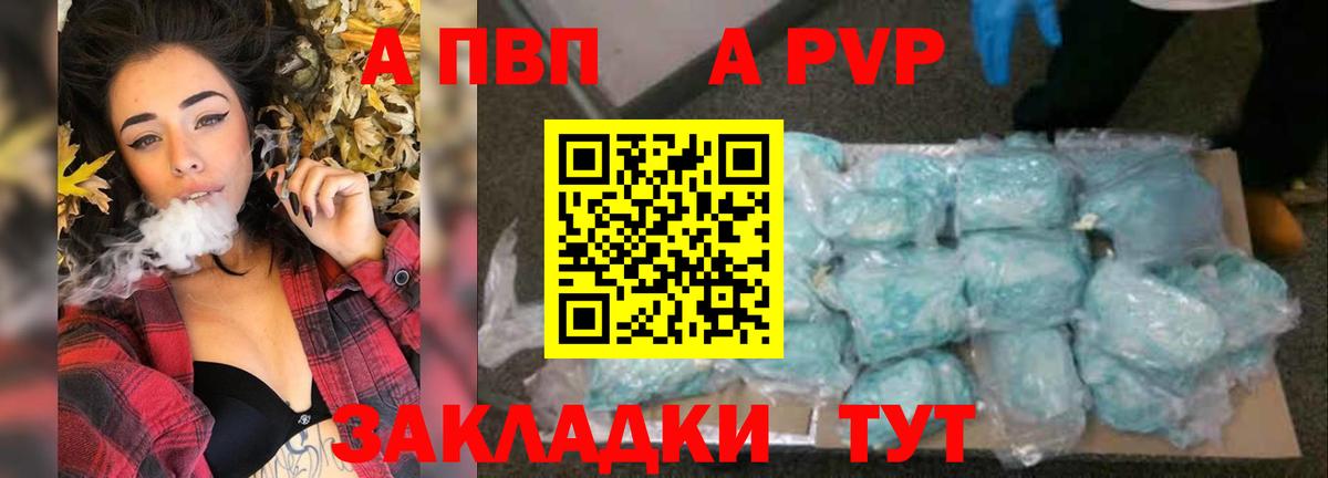 Alpha PVP VHQ Новотроицк