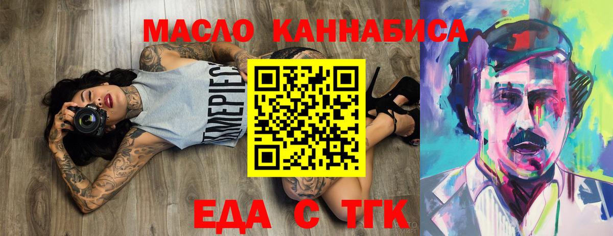 Печенье с ТГК конопля  Вход с VPN  Новотроицк 