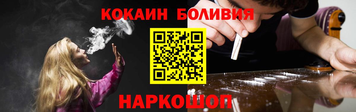 Новотроицк  Кокаин Columbia  Вход с VPN  COCAIN Эквадор 