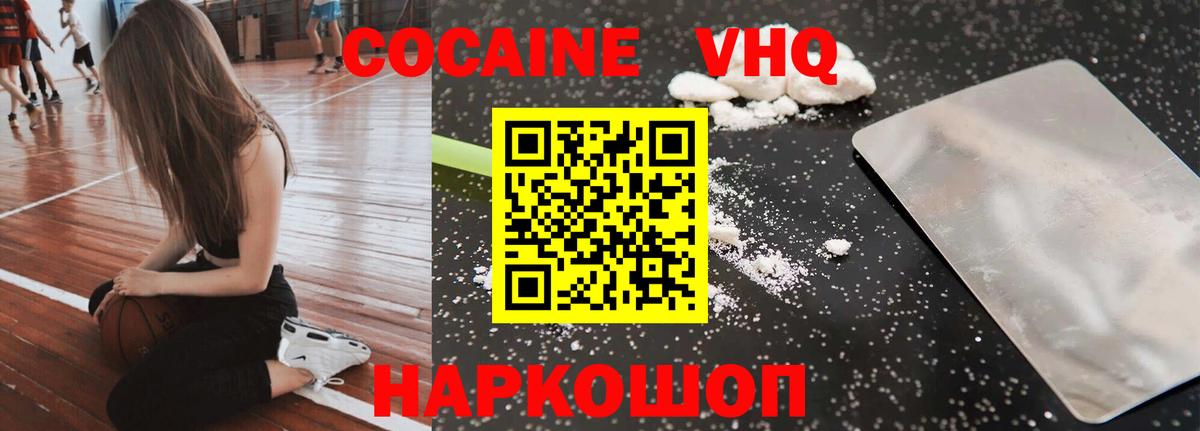Кокаин Боливия Новотроицк