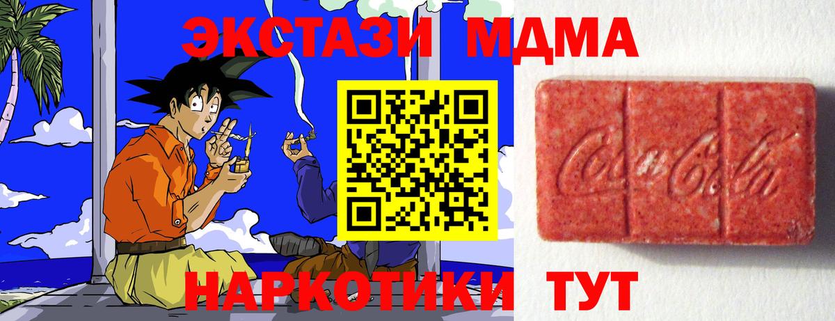 ЭКСТАЗИ таблы Новотроицк