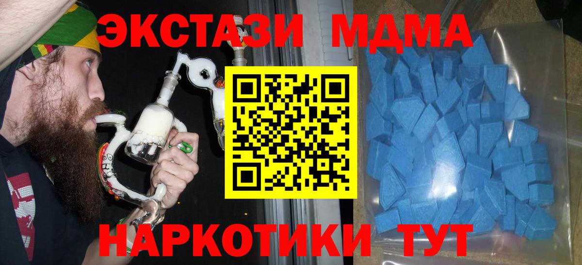 Ecstasy DUBAI  Вход с VPN  Новотроицк 