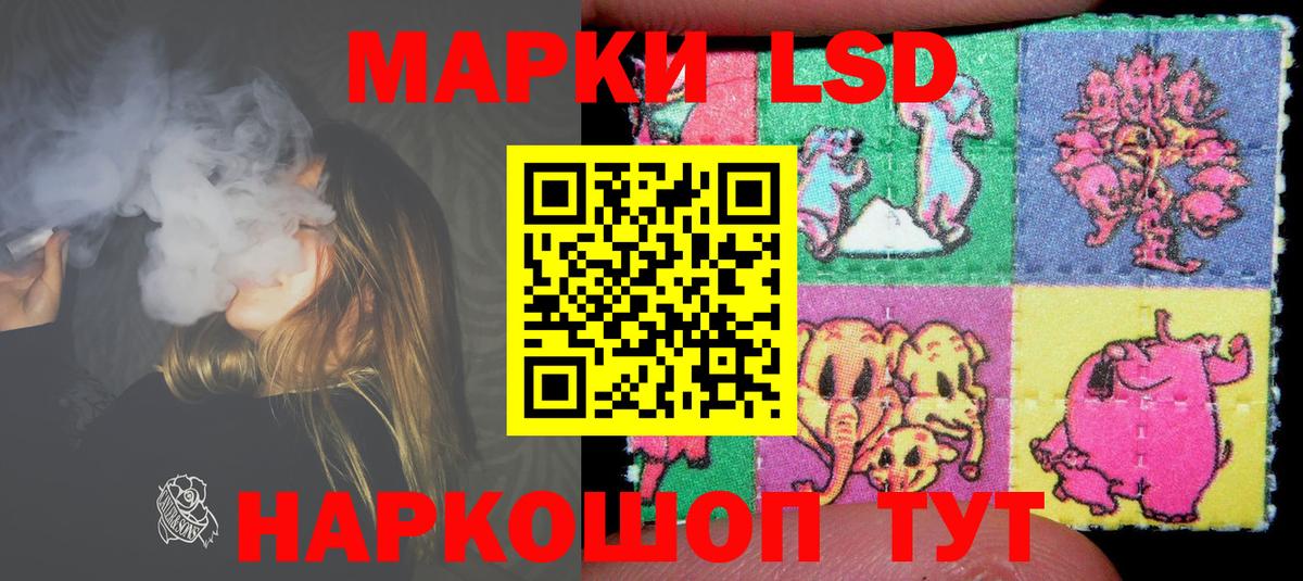 LSD-25 экстази кислота  Вход с VPN  Новотроицк 