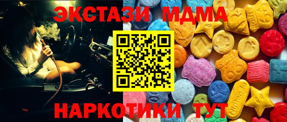 MDMA crystal  MDMA Molly  Новотроицк  MDMA  Вход с VPN 