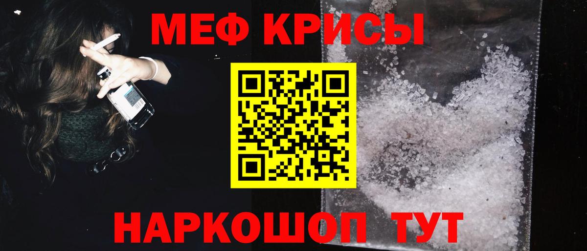 МЯУ-МЯУ mephedrone  МЯУ-МЯУ  Новотроицк  МЕФ  МЕФ VHQ  Вход с VPN 