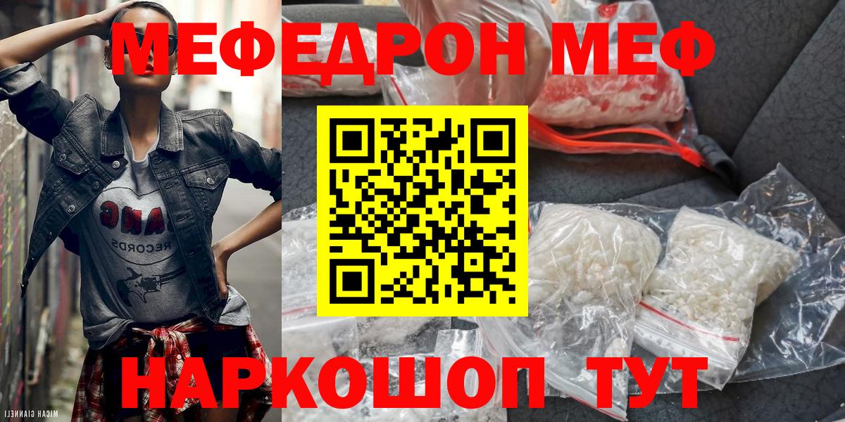 МЕФ  Новотроицк