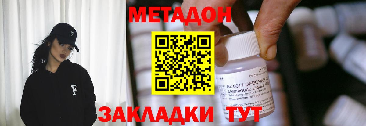 гидра ONION  Вход с VPN  Новотроицк  Метадон methadone 