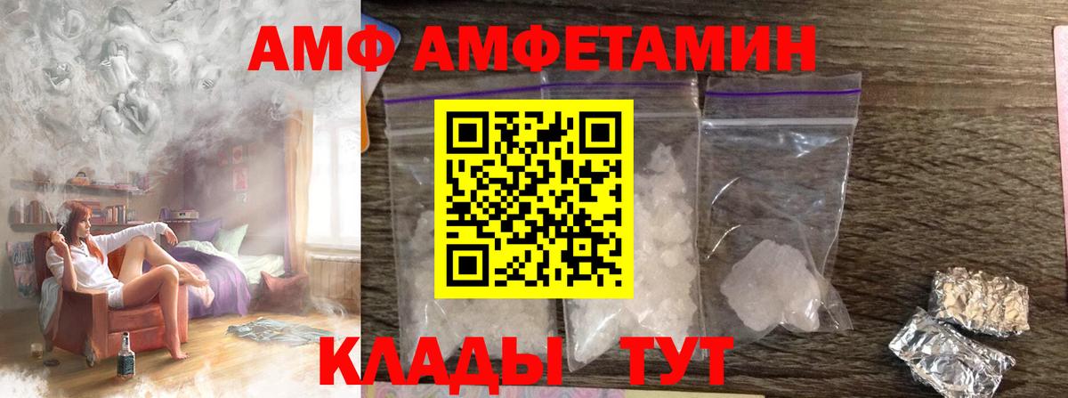 Новотроицк  МЕТАМФЕТАМИН винт  Вход с VPN 
