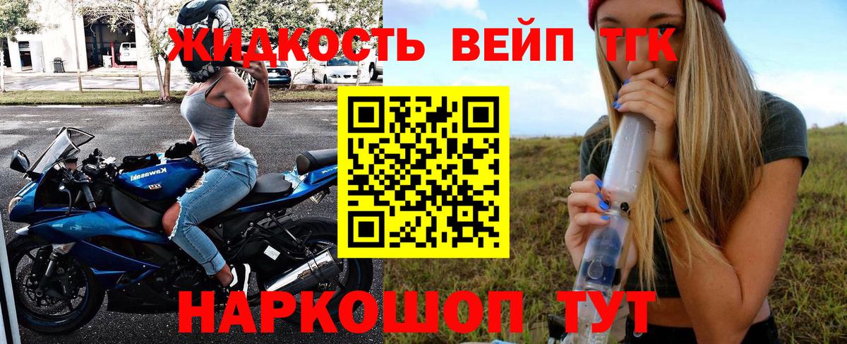 Дистиллят ТГК гашишное масло  закладка  ТГК вейп  Новотроицк  Вход с VPN 